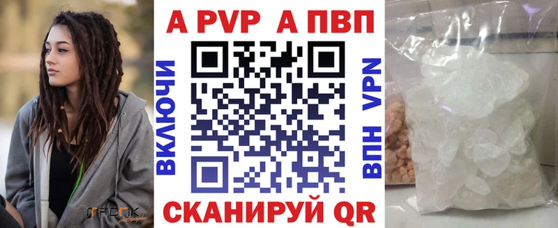 Alpha PVP Crystall  Ливны 