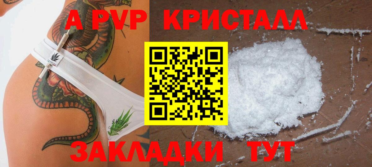 Ливны  А ПВП СК КРИС  Альфа ПВП СК КРИС  Alpha-PVP Crystall  Вход с VPN 