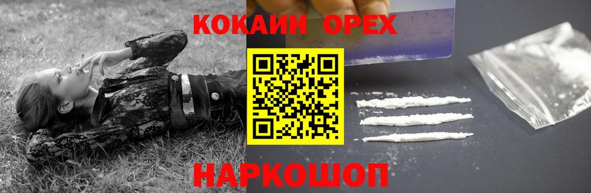 COCAIN Эквадор Ливны