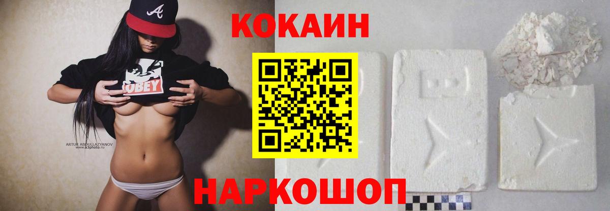 Cocaine FishScale  Вход с VPN  Кокаин  Ливны  COCAIN Перу 