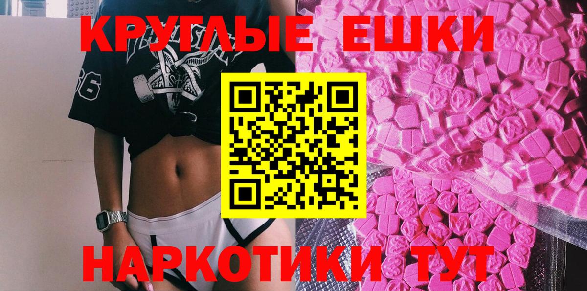 Экстази TESLA  Вход с VPN  Экстази  Ливны  ЭКСТАЗИ 280 MDMA 
