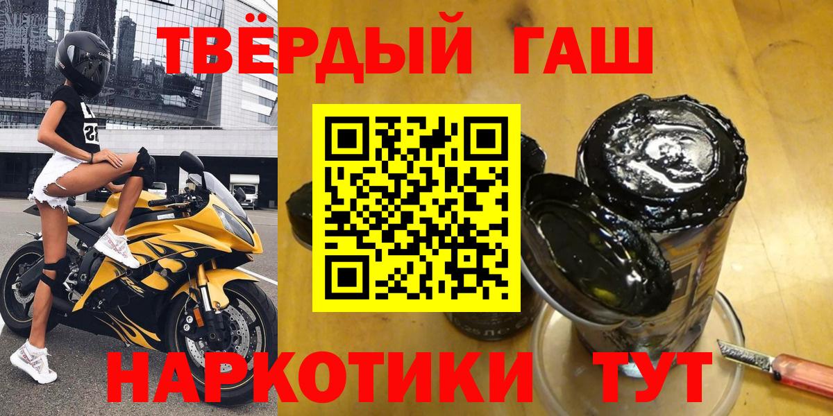 Гашиш Premium Ливны