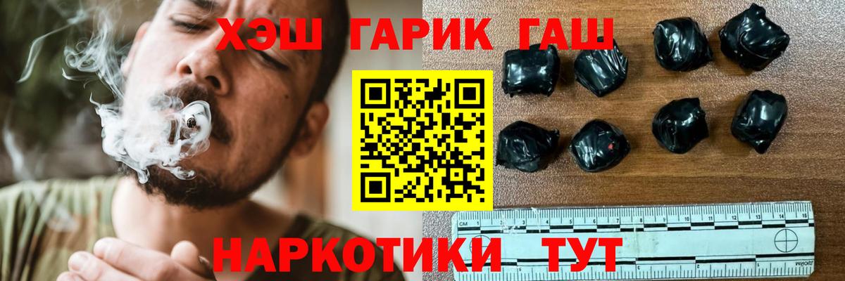 Гашиш AMNESIA HAZE  Гашиш  Вход с VPN  наркотики  ГАШИШ убойный  Ливны 