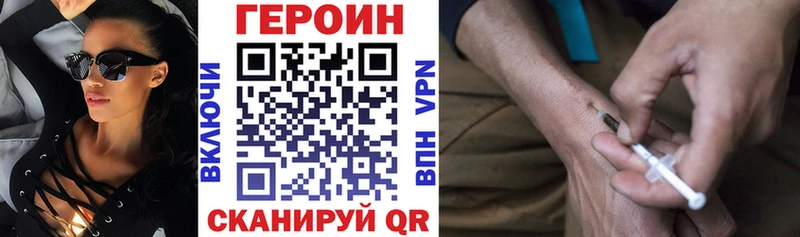 Героин белый  где можно купить наркотик  Ливны 