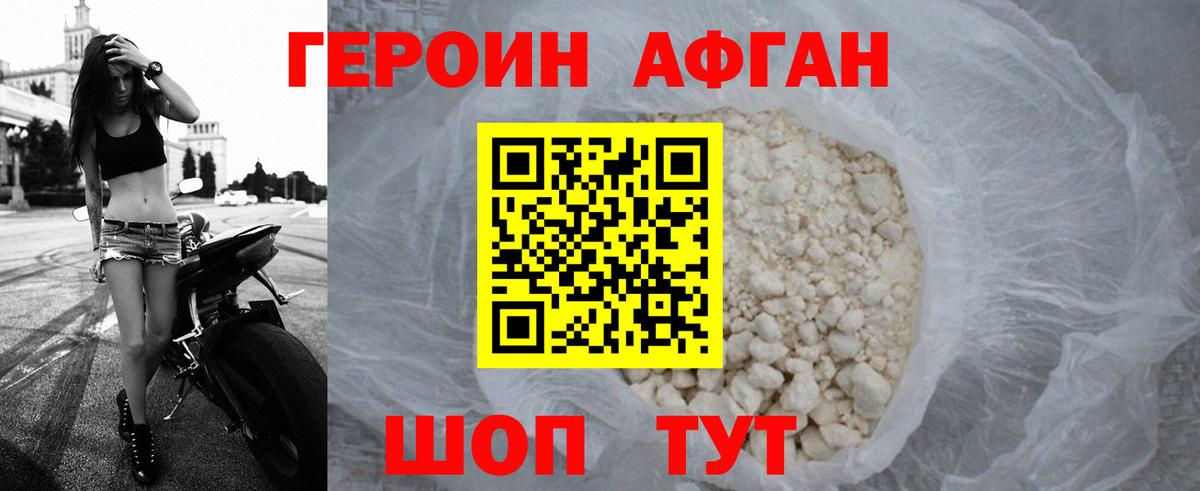 ГЕРОИН герыч  Вход с VPN  Ливны 