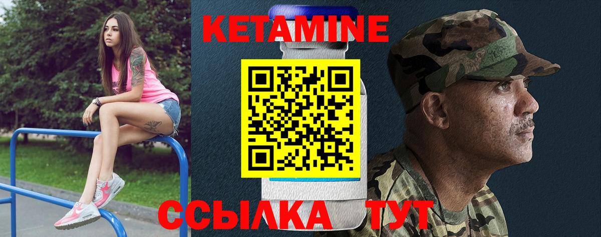 Ливны  Кетамин VHQ  Вход с VPN  Кетамин ketamine 