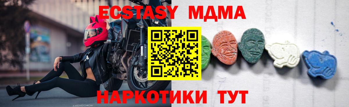 Ливны  МДМА Molly  MDMA молли  Вход с VPN 