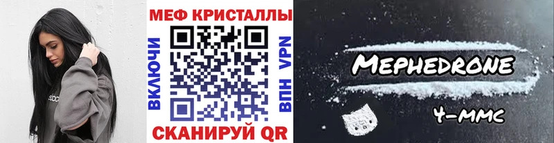 мега зеркало  Ливны  МЯУ-МЯУ кристаллы 