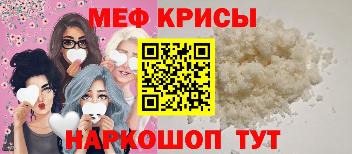 МЯУ-МЯУ  Меф  Вход с VPN  Ливны  Меф mephedrone  Мефедрон mephedrone 