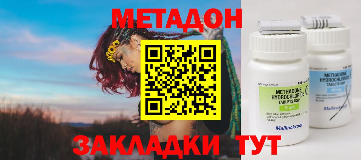 МЕТАДОН кристалл  ссылка на мегу зеркало  Ливны  Вход с VPN 