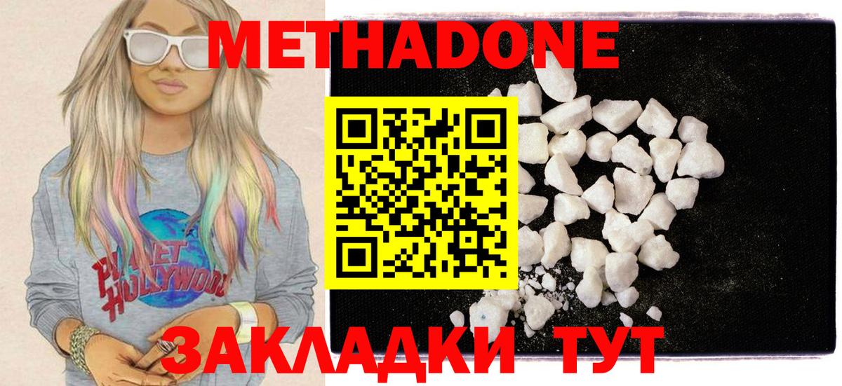 Метадон мёд Ливны