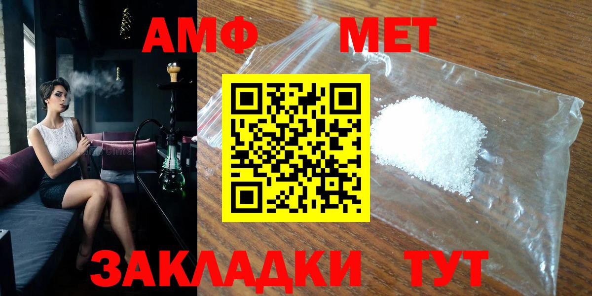 Первитин Декстрометамфетамин 99.9%  Вход с VPN  Ливны 