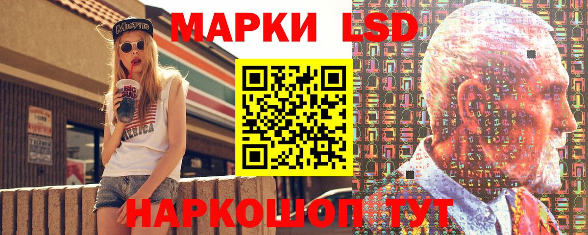 Марки 25I-NBOMe 1500мкг  Вход с VPN  Ливны  Марки 25I-NBOMe 1500мкг 