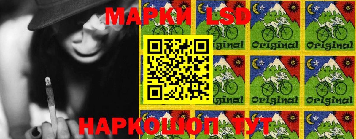 Марки NBOMe 1,8мг Ливны