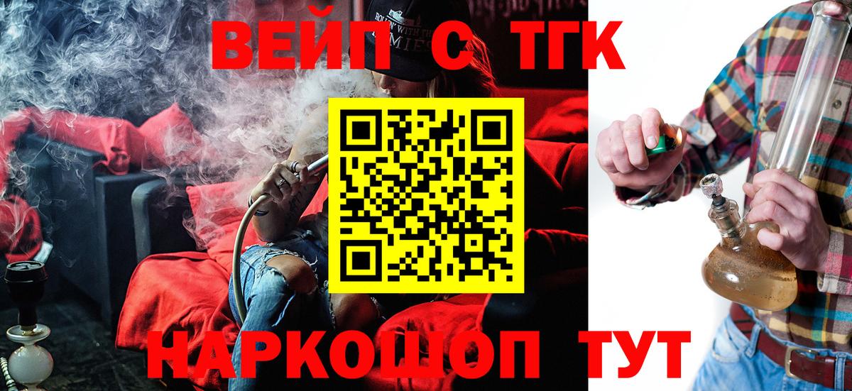 ТГК жижа Ливны