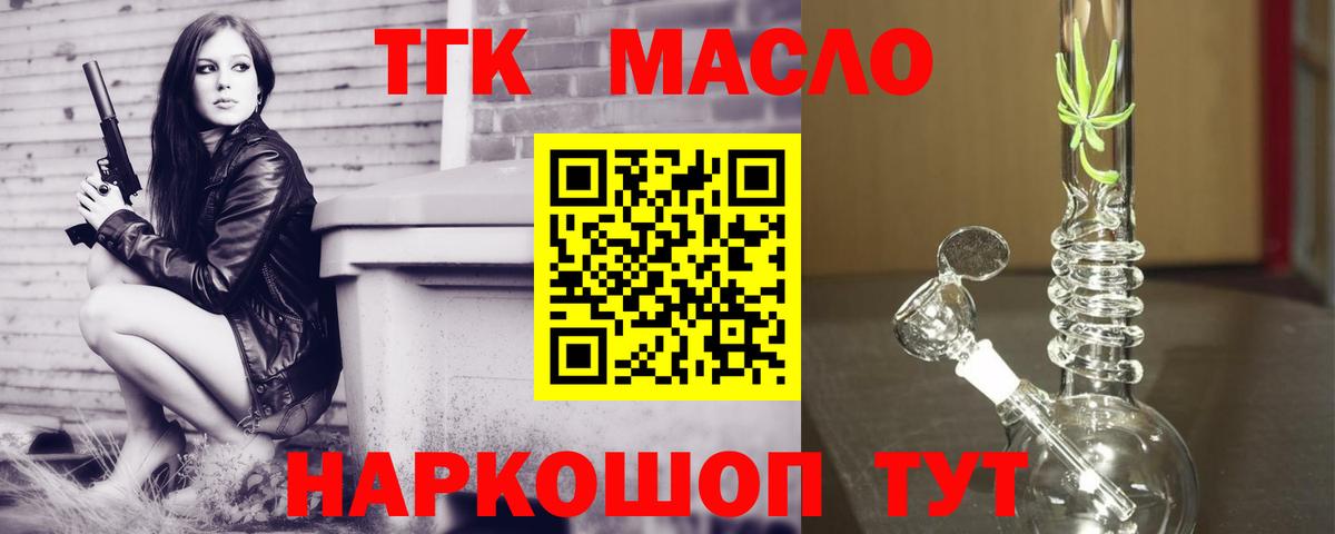 Ливны  где продают наркотики  Вход с VPN  Дистиллят ТГК вейп 